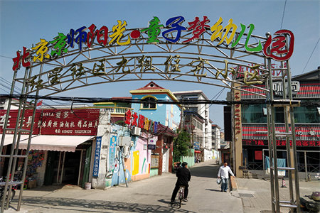 南沙河后辛章村独院380m2毛坯房50万出售